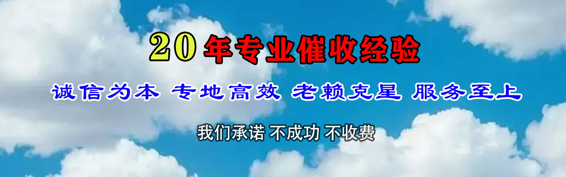 斗门龙腾清债公司