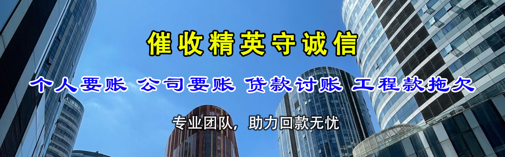 斗门追债公司